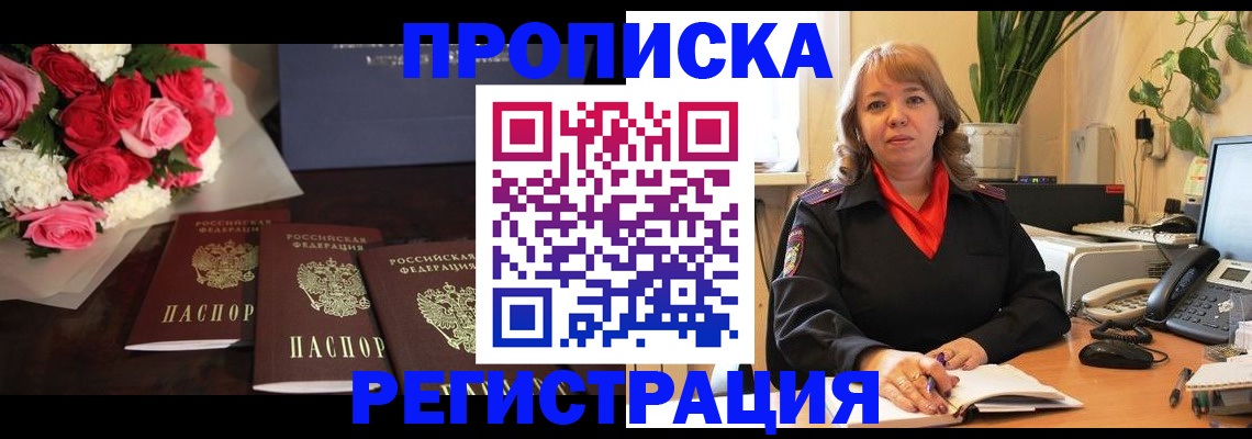 временная регистрация собственник в Дегтярске