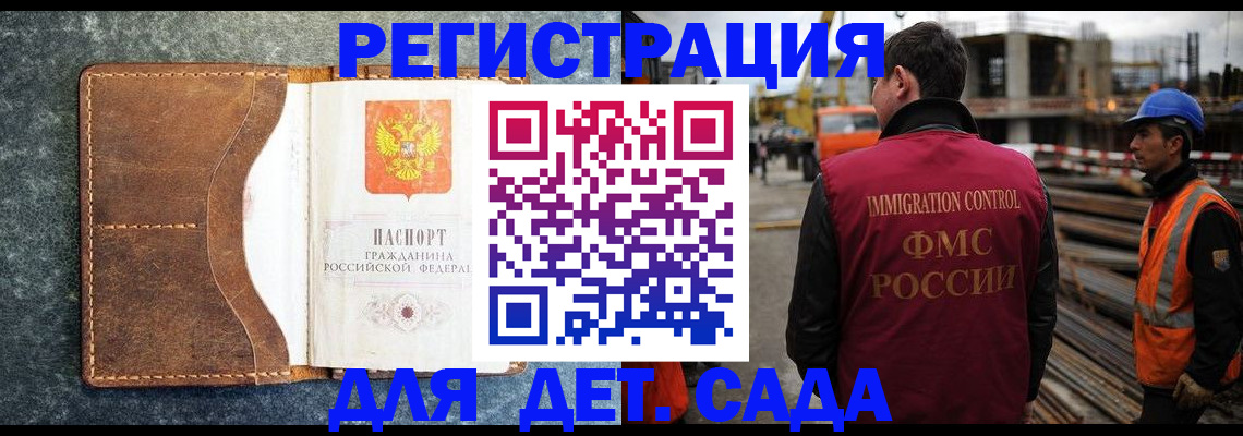 прописка для школы в Дегтярске