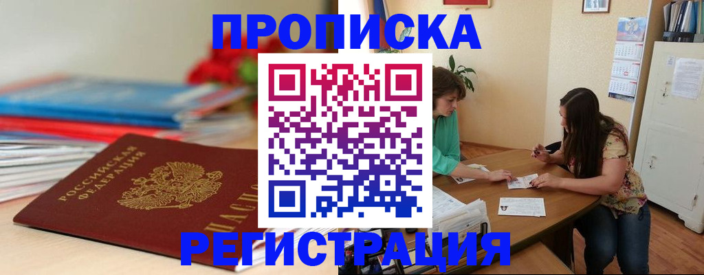 временная регистрация 2025 в Дегтярске