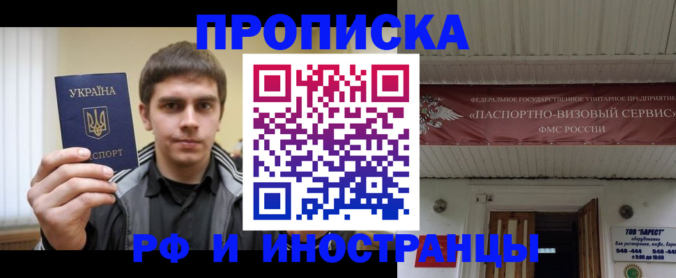 временная регистрация адрес в Дегтярске