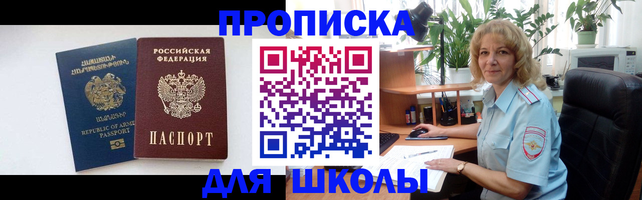 прописка в квартире в Дегтярске