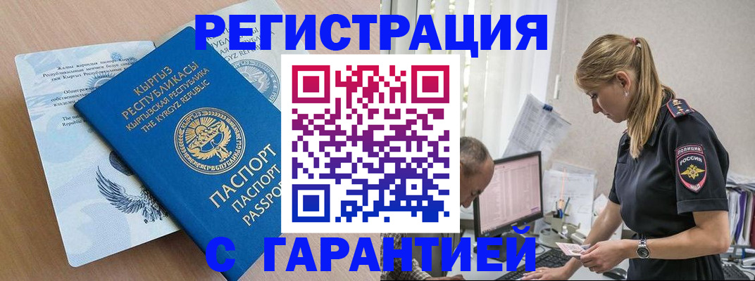 прописка для школы в Дегтярске